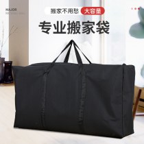 オックスフォード布移動大型バッグ移動梱包袋学生寮衣類キルト収納袋ポータブル組織