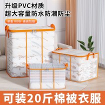 モダンなシンプルな PVC 透明キルトバッグ立方体衣類キルトオーガナイザーバッグ防水家庭用抗保管