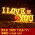 I LOVE YOU粉+红爱心