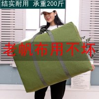 キルト収納袋移動梱包袋特大肥厚大容量キャンバス荷物袋ポータブル織バッグ卸売