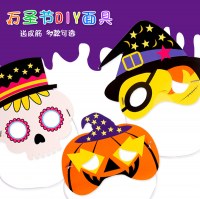 ハロウィン白紙マスク落書き幼稚園手作り DIY 材料クリエイティブ漫画子供の仮装