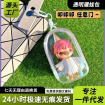 バブルマートブラインドディスプレイ三次元サポート超透明 PVC 高透明ジッパー収納袋閉じたペンダントベビー乾燥バッグ