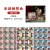 圣诞畅想曲3款各两张共6张