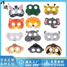 フェルトマスク子供パーティーパフォーマンス親子アクティビティドレスアップクリスマスハロウィン誕生日漫画フェルトアイマスク