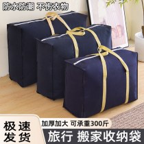 キルトダストバッグキルト超厚手の衣類衣類引越し梱包袋ポータブル大容量梱包袋引越し
