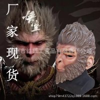 新しい黒神話悟空ゴーストフェイスラテックスマスクコスプレゲームキャラクタードレスアップ小道具