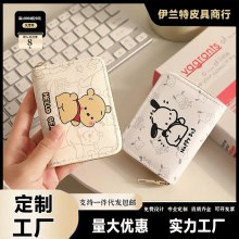 かわいいパチャ犬漫画カードホルダー女性パーソナリティニッチ大容量ポータブル超薄型コンパクト運転免許証小銭入れ