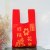花生红色