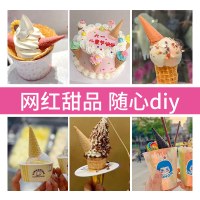ミニコーンアイスクリームクリスピーコーン DIY ホットミルクベビー小さなコーンケーキデコレーション残留アイスオーナメントメーカー
