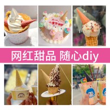 ミニコーンアイスクリームクリスピーコーン DIY ホットミルクベビー小さなコーンケーキデコレーション残留アイスオーナメントメーカー