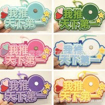 世界最高、不織布ペンダント、クリエイティブワード痛バッグ、装飾ペンダント