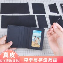 メンズお父さん 財布 父の日カードホルダー彼氏用牛革 財布 手作り DIY 素材バッグ女性ギフト