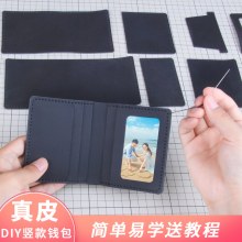 メンズお父さん財布父の日カードホルダー彼氏用牛革財布手作り DIY 素材バッグ女性ギフト