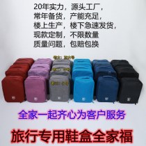 旅行靴バッグ靴バッグ靴収納ボックス靴カバー靴収納袋靴カバーはスーツケースの上に置くことができ、すぐに使用できます