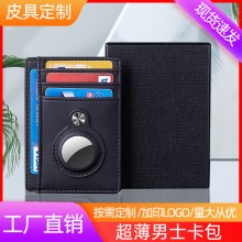 PU レザーカードホルダー RFID 盗難防止紛失防止カードバッグトラッカー商人クレジットカードホルダー財布卸売