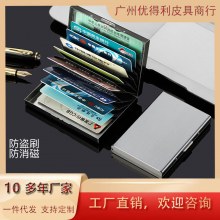 男性用盗難防止メタルカードホルダー、女性用ステンレススチールカードホルダー、消磁コンパクトカードボックス、運転免許証用カードホルダー