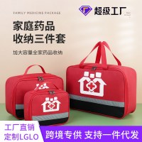 ホームメディカルバッグセットポータブルアウトドア旅行薬収納バッグ大容量防水ポータブル救急バッグ