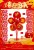 国庆套装GQL-935