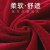 酒红色布幔宽1.6米+长5米【送珍珠串】