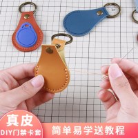 アクセスコントロールカードカバー本革エレベーターカード保護カバーコミュニティ長方形水滴センサーバスカードバッグメンズキーホルダー