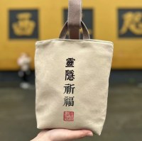 「福」の文字が入った霊隠祈祷布袋