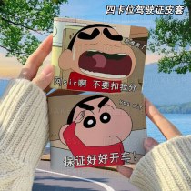 クレヨンしんちゃん おもしろ運転免許証保護カバー 2in1 運転免許証 自動車運転免許証本 レザーケース 高見え 女性