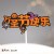 万圣节快乐10个装
