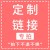 定制图案