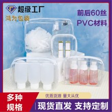 大容量と高外観を備えた新しい PVC 透明化粧品バッグ、屋外ポータブル防水トラベル トイレタリー収納バッグが在庫あり