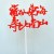 福如东海大10个