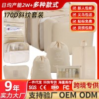 旅行用収納袋、詰め替え袋、デジタルトイレタリー、化粧品詰め替え収納袋、衣類、靴、荷物、旅行用バッグ