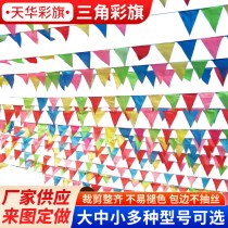 色付き三角紐旗小さな吊り旗結婚式のオープニング装飾お祝い庭屋外建設現場警告小旗
