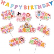 子供の赤ちゃんのハッピーバースデーゲーム手持ちサイン子供の1年生のパーティーの雰囲気写真小道具クリエイティブデコレーション