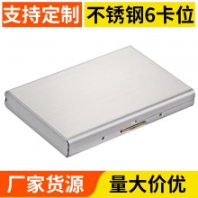 ステンレス鋼メタルカードホルダー 6 カードスロット NFC 盗難防止ブラシ消磁男性と女性の名刺ホルダー収納銀行カードボックス