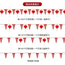 庭の装飾カラフルな旗、ペナント、ランタン、小さな吊り旗、結婚式の紐の旗、新年の結婚式用品、春祭りのハッピーキャラクターラテアート