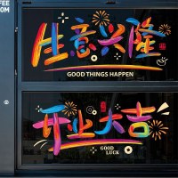 新店舗オープニング装飾ガラスドア窓レインボーステッカー店舗雰囲気レイアウトウィンドウカラーポスターステッカー
