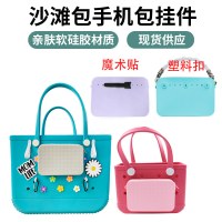 Bogg Bagビーチバッグアクセサリー、シリコン携帯電話ホルダー、ホールバッグ収納袋に適したシリコン収納袋。