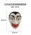 白色吸血鬼弹簧眼睛面具