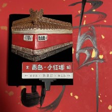 メモリアルコレクション樹脂手描き立体冷蔵庫マグネット青島インターネット有名人壁金属冷蔵庫マグネット青島インターネット有名人壁道路