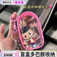 痛バッグ 少量食品量 PVC ベビーバッグ ブラインドボックスアウト防塵ラブブ 10 センチメートルバブルマート手作りベビーバッグ