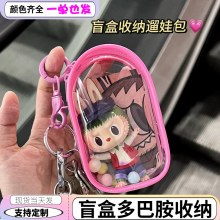 痛バッグ 少量食品量 PVC ベビーバッグ ブラインドボックスアウト防塵ラブブ 10 センチメートルバブルマート手作りベビーバッグ