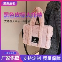 ファッショナブルでシンプルな 大容量 のフラシ天ブラックレーベルの女性用トートバッグ、クロスボディショルダーバッグ、多用途のフラシ天バッグ