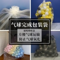 卸売バルーンバッグ、両面肥厚プラスチックバルーン準備バッグ、完成バッグ、保護保管バッグ
