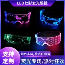 LED アクリル カラフルな発光メガネ クリスマス ディスコ パーティー ホリデー パフォーマンス バー