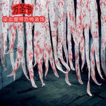 ハロウィン ホラー デコレーション 血まみれの包帯 ホーム アウトドア ホラー シーン エスケープ ルーム ハロウィン 非常線