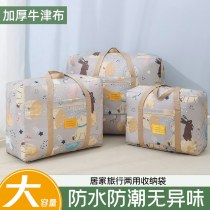 オックスフォード布肥厚キルト収納袋キルト移動ポータブル防水超大容量衣類梱包袋