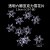 小号透明亚克力雪花片50枚