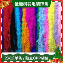 クリスマスツリー装飾フェザーストリップ 2 メートル吊り下げ装飾クリスマス結婚式新年装飾クリスマス豪華なカラーストリップ