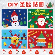 クリスマス子供の手作り不織布ステッカー幼稚園クリエイティブ教育 DIY 生産ペースト材料パッ ケージ