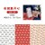 圣诞真开心3款各两张共6张